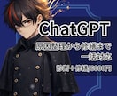 光を取り戻す。ChatGPTキャラAIを修繕します これぞ修繕士！原因整理から修繕まで一括対応 イメージ1