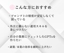 あなた専用GPT構築＆作り直せるスキル伝授します 外注卒業へ！GPTsを自分で作り直せる設計力が身につく イメージ2
