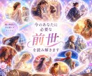前世から今につながる魂の物語を読み解きます アカシックレコードへ行き、前世のページを開きます イメージ1