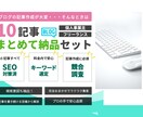 SEO記事を10記事まとめて作成します ブログのSEO対策済記事を安くたくさん増やしたい方へ！ イメージ1