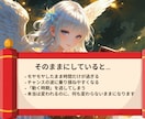 天使様の言霊で今月の運勢を導きます 2026年の流れを踏まえ、今のあなたに必要な運勢をお届け♡ イメージ3