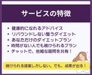 3ヶ月間、ナースが監修してダイエットサポートします 健康的に体を整えて、3ヶ月間でガッチリ習慣化をサポート イメージ7