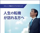 ミドルからシニアの転職をサポートします 50代で3回転職を成功させた自身の経験を元にアドバイスします イメージ1