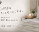 お部屋の色合わせ・インテリア相談します 色彩の知識で理想のお部屋づくりをサポート イメージ9