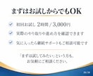 事務代行もホームページ更新も2時間お試しできます 初回限定3,000円！何を頼むか決まっていなくてもOK！ イメージ10