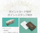 ハンコ・スタンプのポイントカード用データ作ります 入稿手配代行・実物納品も可能です イメージ1