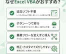 毎日の繰り返し作業をボタン一つで終わらせます 毎日の繰り返し作業、今日から手放せます イメージ4