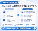 あなたの経験を活かす 職務経歴書を作成します あなたの経験を武器に、新たな一歩へ。 イメージ3
