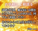 金運急上昇◆昇給や臨時収入に直接関わる強霊視します 【お金に不自由しない快適な日常をあなたに】大ボリューム鑑定 イメージ5