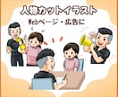 手描きのあたたかみで伝わるカットイラスト制作します 商用◎1点からOK｜挿絵・ブログ・Web・資料・チラシに イメージ4