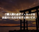 変わらない天命の詰まりを霊視で祓い清めます 変わらない人生の根を霊視占いで断ちたいあなたへ イメージ9