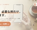 WebサイトやSNSの更新作業をサポートします 文章・画像の更新を丁寧にサポートします イメージ1