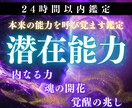 眠れる潜在能力を解放し、本来の才能を呼び覚まします 潜在能力を開花し運命を味方に、未来の可能性を最大限に広げます イメージ1