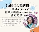 継続✩信頼ベースの英語数学家庭教師します 理系の元塾講師が勉強も自分も好きになりたいあなたを全力応援 イメージ1