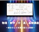 家庭教師が高校数学のテスト対策します 数学何もわからないって方も大歓迎！！ イメージ1