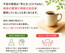 不安や心配性を身体と神経から整理します 思考と身体のバランスを整えます イメージ3