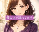 50代の大人の女性が、30日間優しく寄り添います 年上彼女の様に毎日貴方を癒します。恋人のように寄り添います♡ イメージ8