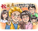 還暦や古希、誕生日などに♡あったか似顔絵描きます A4データ納品！ご長寿祝いや誕生日に【先着3名様限定価格】 イメージ10