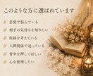 大手所属経験有。高次元と繋がり結果と指針を伝えます 納棺師×占い師のアゲ無し鑑定　前向きになりたい方　不定期待機 イメージ9