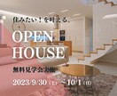 必見！不動産限定でバナー制作致します 明るいデザインやナチュラルテイストなお家のバナーが得意です。 イメージ4