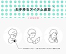 シンプルでゆるい似顔絵風のアイコンお作りします お仕事で使うもの、お気に入りのアイテムもご一緒に☺︎ イメージ3