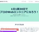 LP、ホームページをデザイン通りコーディングします SEOに強く、安心、迅速なコーディング致します。 イメージ5