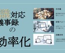 事務長経験が事務＋広報＋AI活用で丸ごと対応ます バックオフィスの人手不足や本業に集中できない悩みを解消します イメージ3