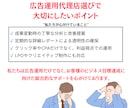 年運用2億×運用歴15年Yahoo広告運用します 新規Yahoo広告の方限定：最大6万円分の広告クーポン イメージ2