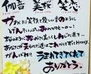 大切な人へ贈るポエムを描かせていただきます 色々な描き方で想いをつたえよう イメージ4