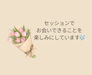 未来に向かって人生を整え、一緒に伴走します 〜自己理解からゴール設定、理想の未来に向けたアクションまで〜 イメージ4