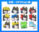 配信サイト用スタンプ・バッジを作ります Youtube・Twitch活動者さんにおすすめ！ イメージ5