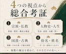 人生と家の歴史から戒名・法名を専門考証します 歴史・国漢・宗派研究から「その人だけの名」を創ります イメージ5