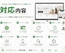 Shopifyで売れる導線のECサイトを構築します 初期設定に商品ページ作成、ネットショップ開設をサポートします イメージ3