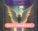 88枚の予言カードで恋の行方を読み解きます 未来は変えられる。パラレルシフトで恋の流れを整えます イメージ1