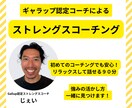 うまくいかない…そんなあなたの自信を高めます 90分後には楽しかった！自信が湧いてくるコーチング イメージ1