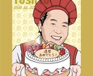 お祝いの似顔絵描きます 衣装を還暦仕様などに変えてお描きいたします！ イメージ1