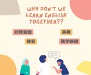 気軽に英語オンラインレッスンします 英検１級　IELTS7.5　日本国内で勉強しても取れます！ イメージ1