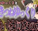 ゆっくり動画編集丁寧に承ります VOICEROID、VOICEVOXも対応可能！！ イメージ3