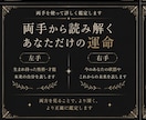 今だけ10名限定500円｜両手の手相を鑑定します 手のひらに刻まれたサインから今とこれから3年間を読み解きます イメージ3