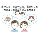 マイホーム購入☆経験者&不動産ライター悩み聞きます 不動産購入の悩み／新築中古マンション・戸建て住宅相談のります イメージ3