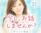 男性会社員限定｜誰にも言えない本音を聴きます 上司にも、部下にも、家族にも言えないこと安心してお話ください イメージ1