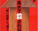 家相・風水でお悩みの方に解決案を提供いたします 家相診断を行い必要な場合に改善案を作成します イメージ3