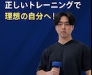 初心者向け！自宅筋トレ完全ガイドを提供いたします 正しいフォームや負荷で科学的根拠に基づいた指導を行います。 イメージ9