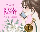 秘密の葛藤｜そんなあなたに寄り添います 心の扉をノックして｜誰にも言えない秘めた想いを受け止めます イメージ1