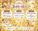 相手の気持ちを占い3日間あなたに伴走します 彼の答えを探し続ける恋愛から、自分で未来を選ぶ光の毎日へ イメージ4
