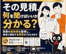 水回りリフォーム見積を精密分析します 【スタンダードプラン：精密分析コース】 イメージ1