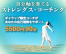 自分軸を育てるストレングス・コーチングをします ギャラップ認定コーチがあなたの自己理解をサポートします イメージ1