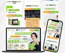 あなたのビジョン、速攻でLPに落とし込みます 高品質かつスピーディーに！！最短３日でデザインのご提案 イメージ4