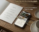こだわりを形に！完全フルスクラッチのHPを作ります テンプレートにはない自由度を。あなたの理想を実現します イメージ6