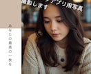 スマホでマッチングアプリ用プロフィール写真撮ります 都内限定｜マッチングアプリプロフィール写真スマホ撮影! イメージ1